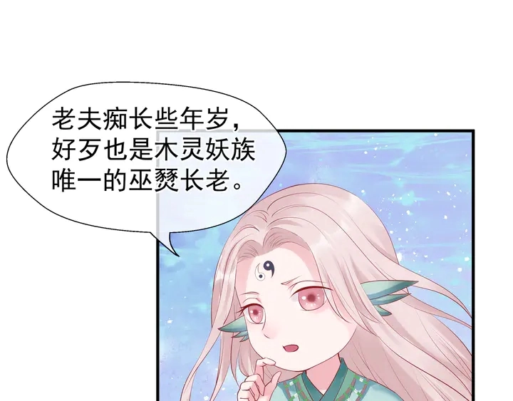 第50话 树灵 第171页