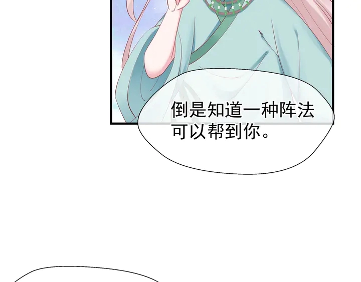 第50话 树灵 第172页