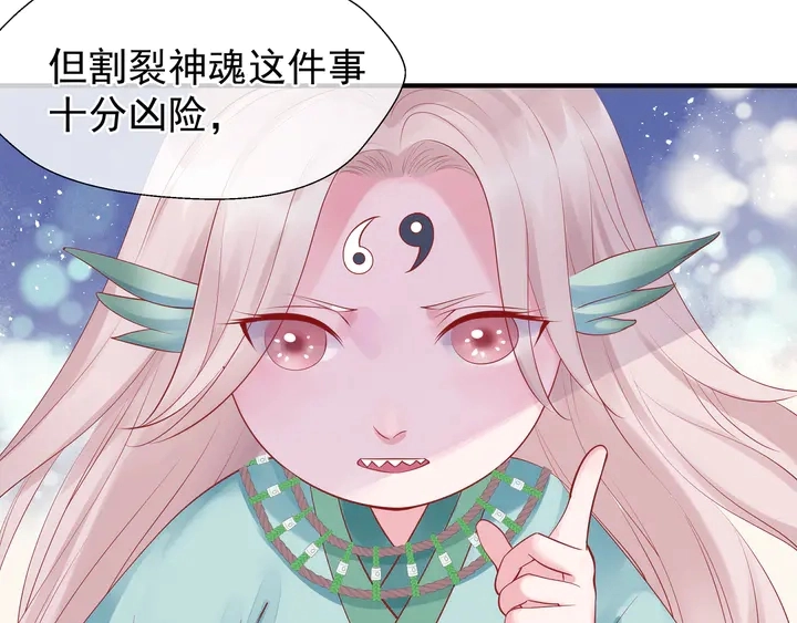 第50话 树灵 第173页