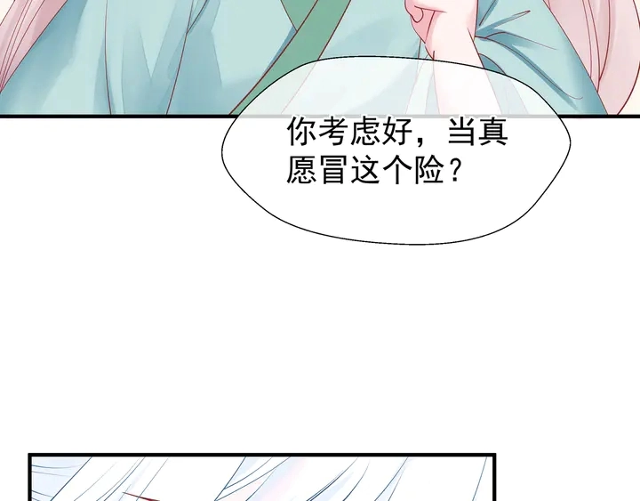 第50话 树灵 第174页