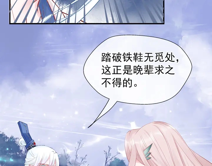第50话 树灵 第176页