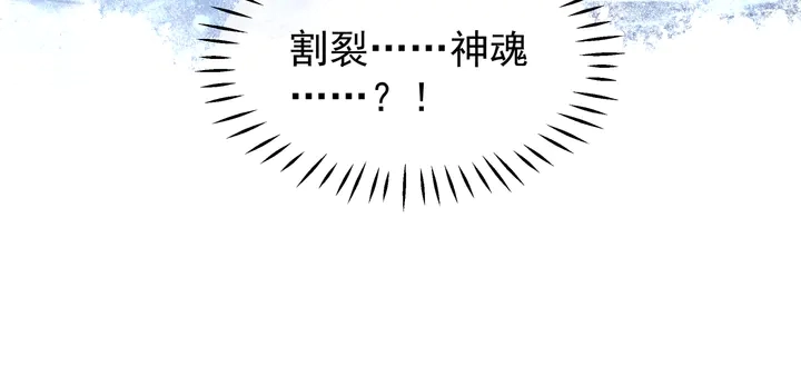 第50话 树灵 第180页