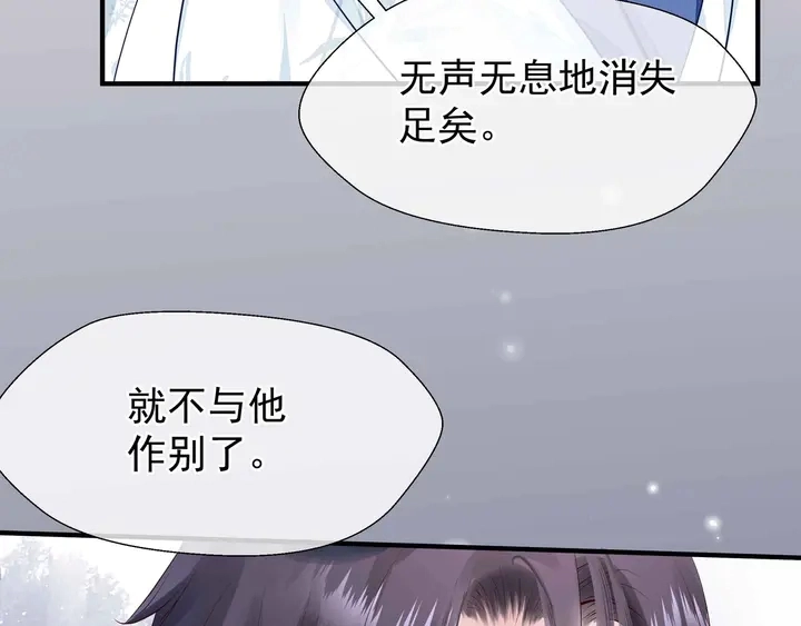 第50话 树灵 第183页