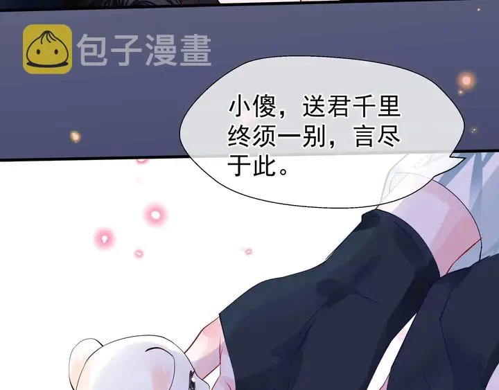 第50话 树灵 第185页
