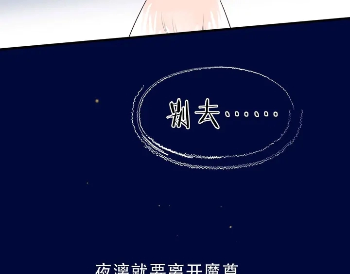 第50话 树灵 第188页