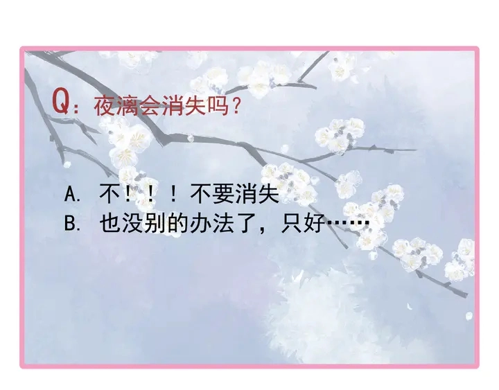 第50话 树灵 第191页