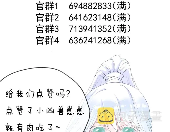 第50话 树灵 第196页