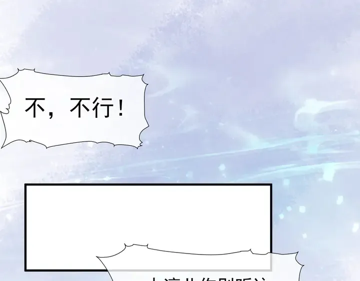 第51话 溯魂阵 第4页