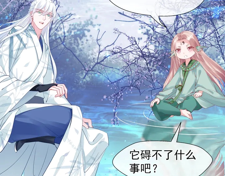 第51话 溯魂阵 第6页