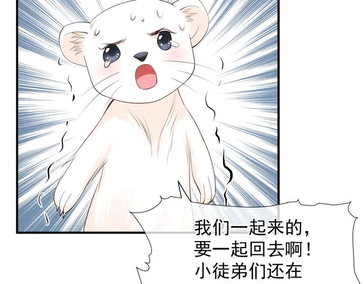 第51话 溯魂阵 第9页