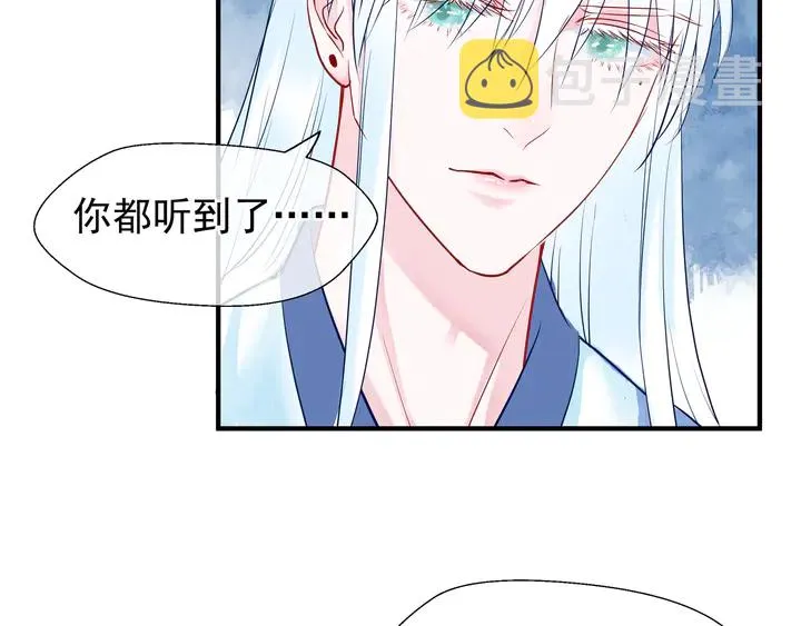 第51话 溯魂阵 第11页