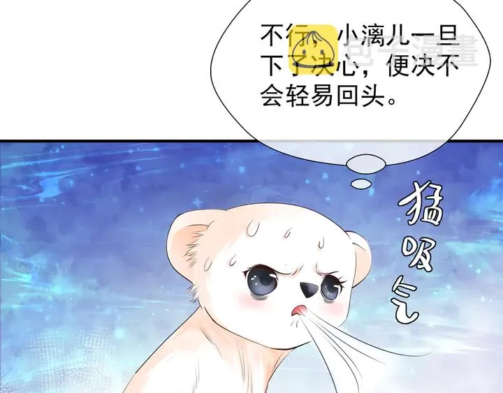 第51话 溯魂阵 第12页