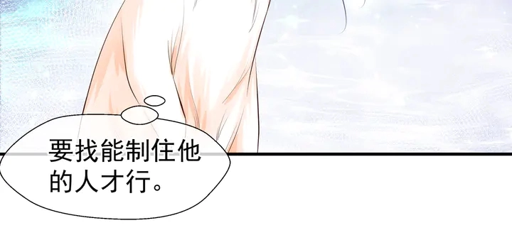 第51话 溯魂阵 第13页
