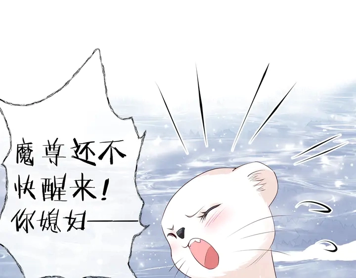 第51话 溯魂阵 第14页