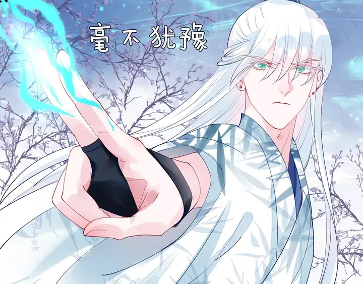 第51话 溯魂阵 第16页