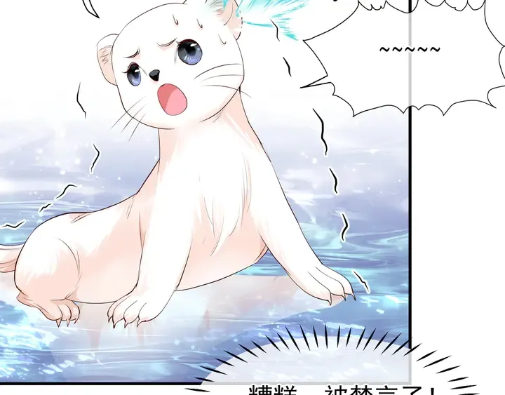 第51话 溯魂阵 第18页
