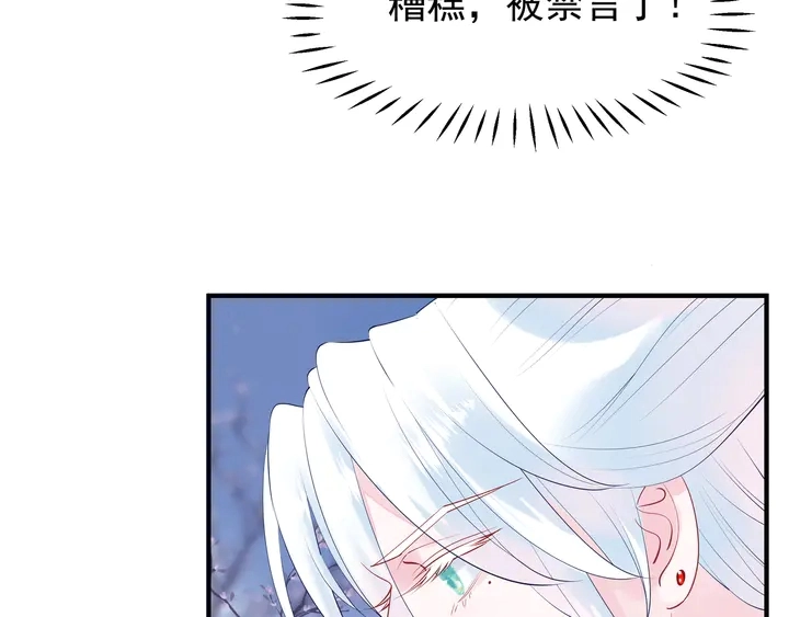 第51话 溯魂阵 第19页