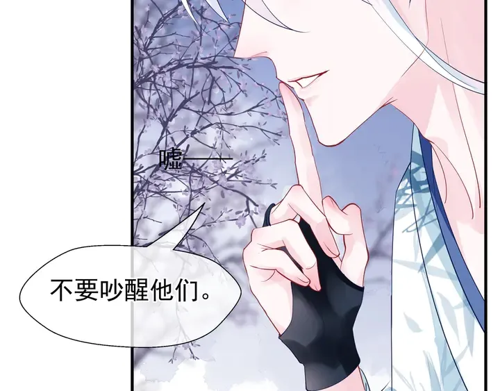 第51话 溯魂阵 第20页