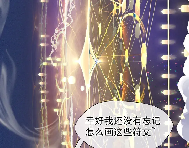 第51话 溯魂阵 第25页