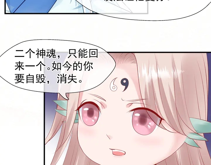 第51话 溯魂阵 第31页