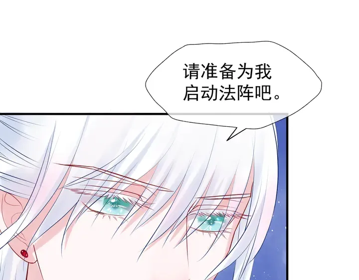 第51话 溯魂阵 第33页