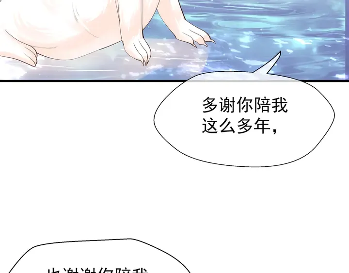 第51话 溯魂阵 第36页