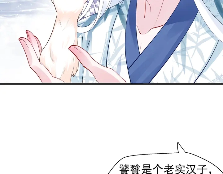 第51话 溯魂阵 第38页