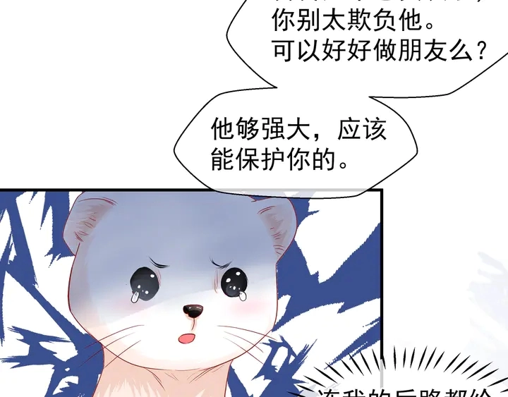 第51话 溯魂阵 第39页