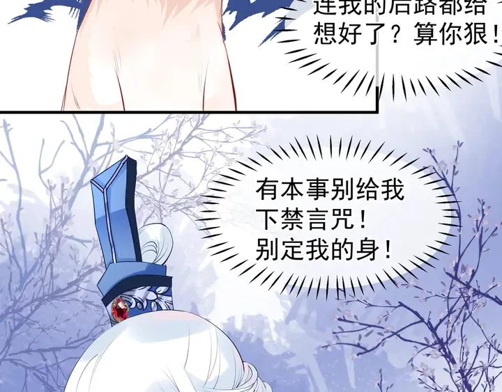 第51话 溯魂阵 第40页