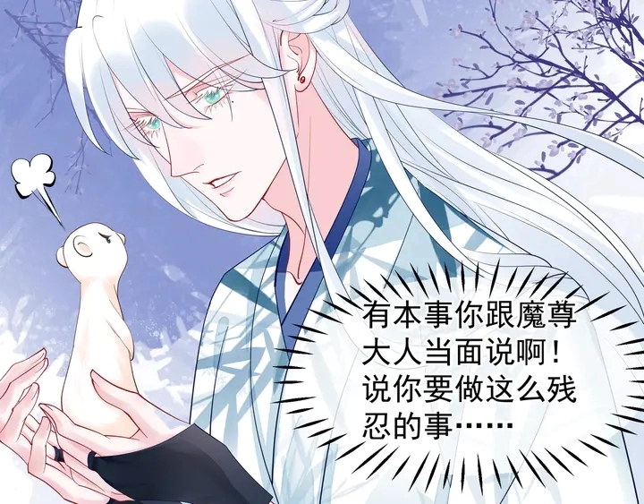 第51话 溯魂阵 第41页