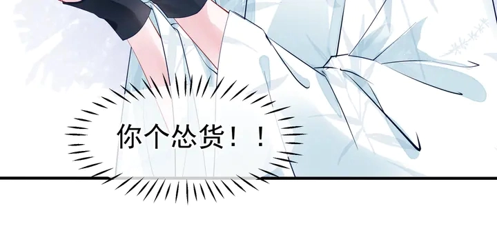 第51话 溯魂阵 第42页