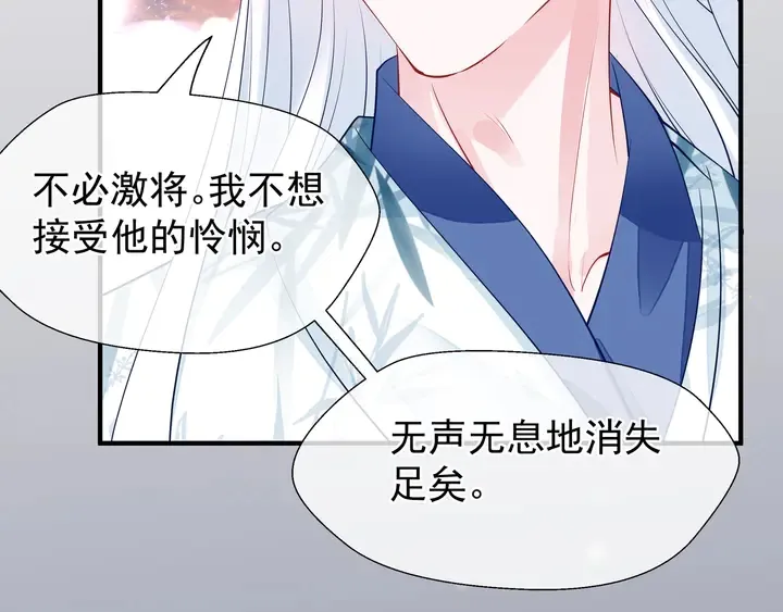 第51话 溯魂阵 第44页