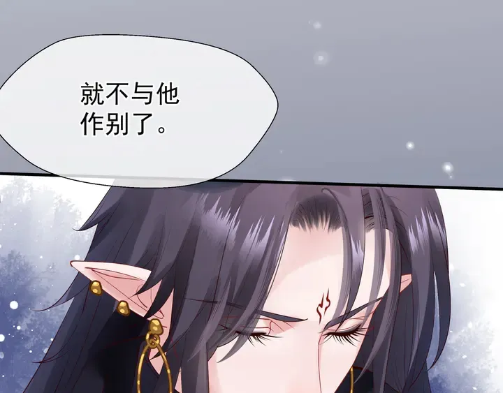 第51话 溯魂阵 第45页