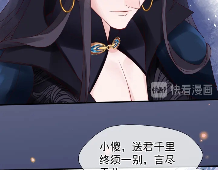 第51话 溯魂阵 第46页