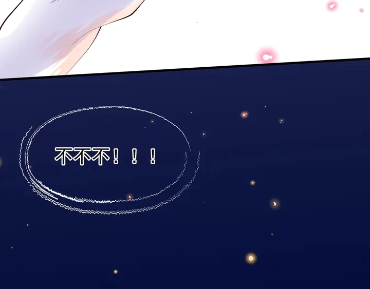 第51话 溯魂阵 第48页