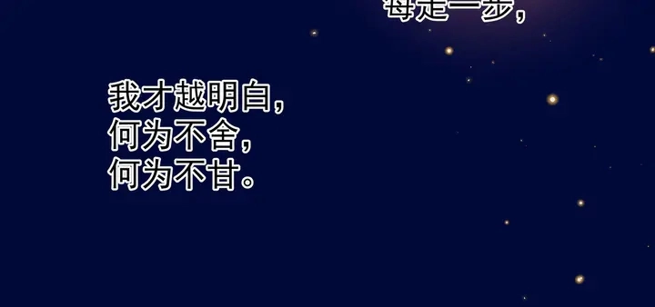 第51话 溯魂阵 第52页