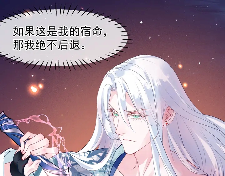 第51话 溯魂阵 第60页