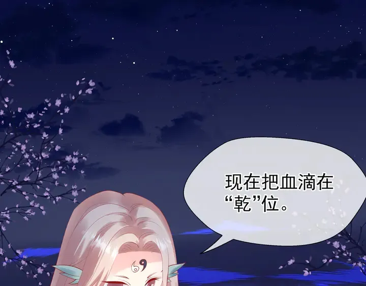 第51话 溯魂阵 第63页