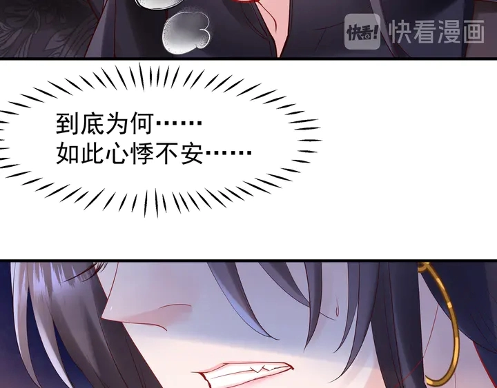 第51话 溯魂阵 第71页