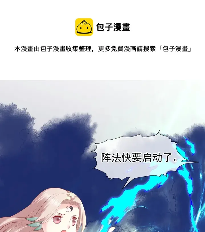 第51话 溯魂阵 第73页