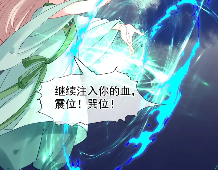 第51话 溯魂阵 第74页