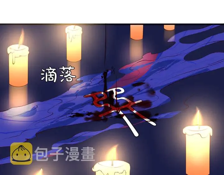 第51话 溯魂阵 第78页