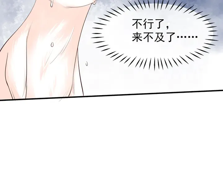 第51话 溯魂阵 第80页