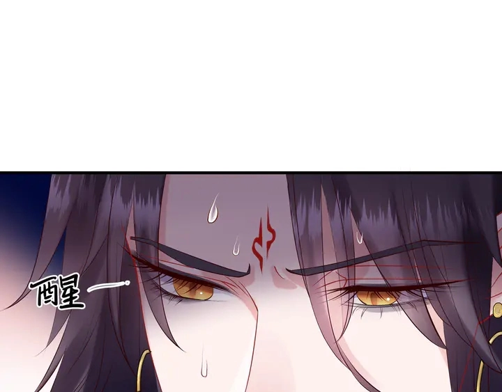 第51话 溯魂阵 第83页
