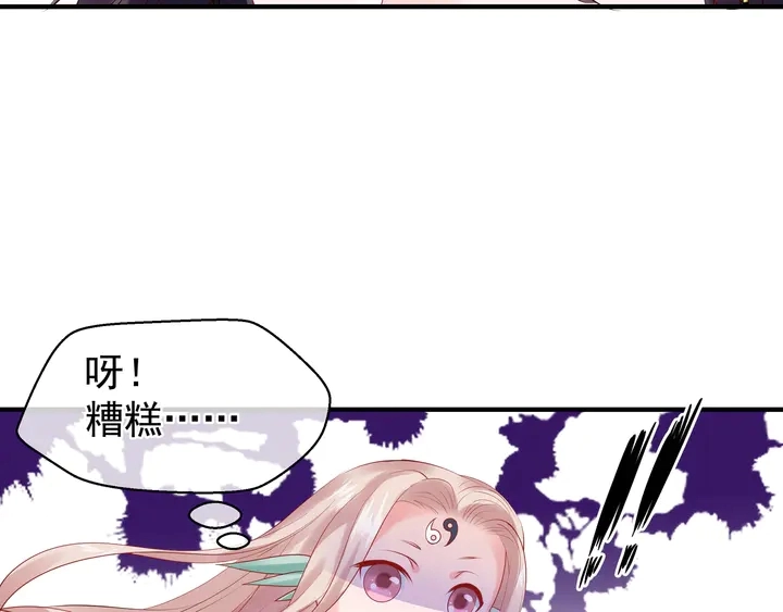 第51话 溯魂阵 第84页