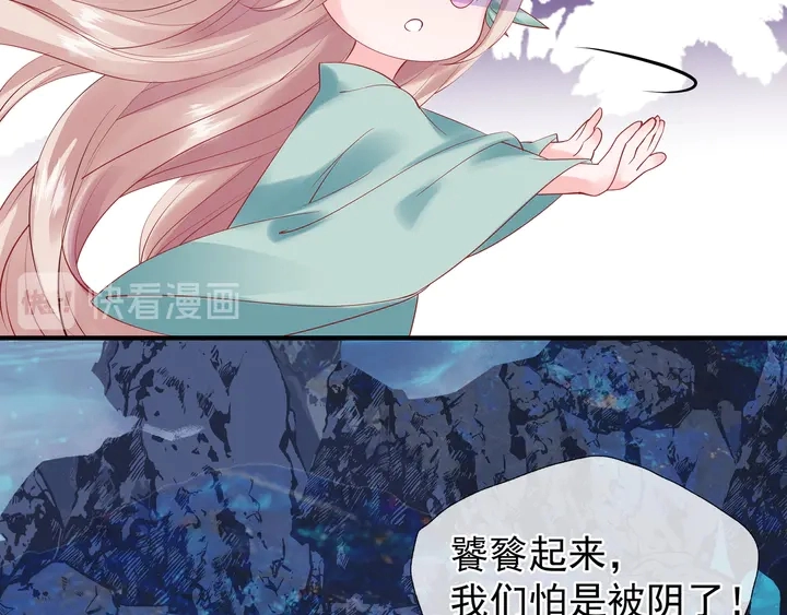 第51话 溯魂阵 第85页