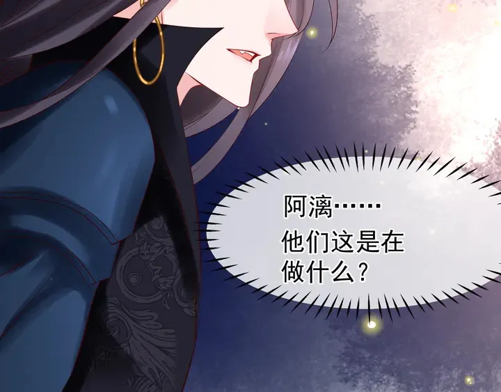 第51话 溯魂阵 第91页