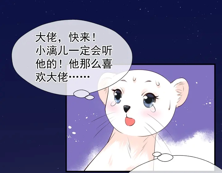 第51话 溯魂阵 第93页