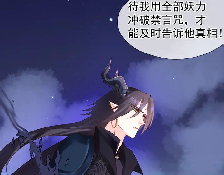第51话 溯魂阵 第94页