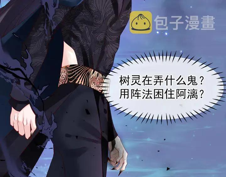 第51话 溯魂阵 第95页